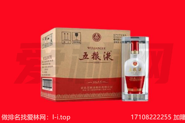 昭通回收名酒